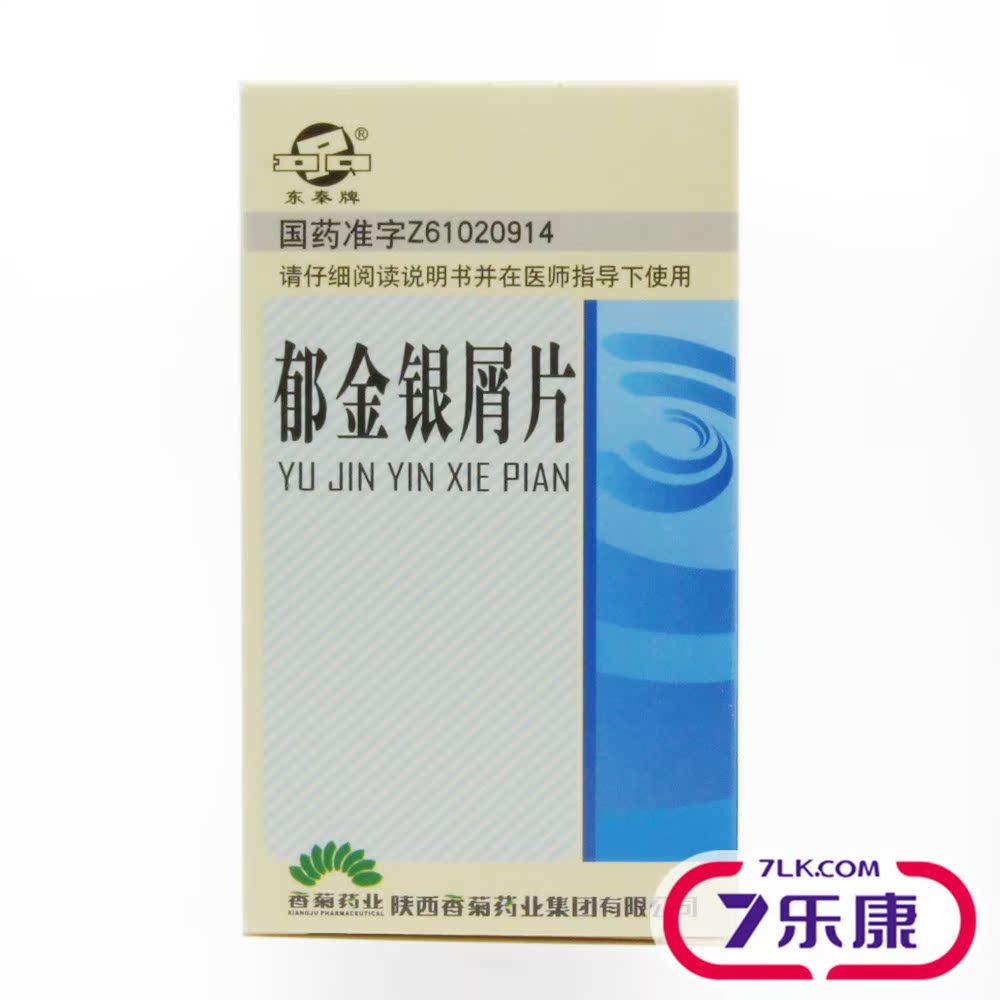 东泰 郁金银屑片 0.24g*100片*1瓶/盒