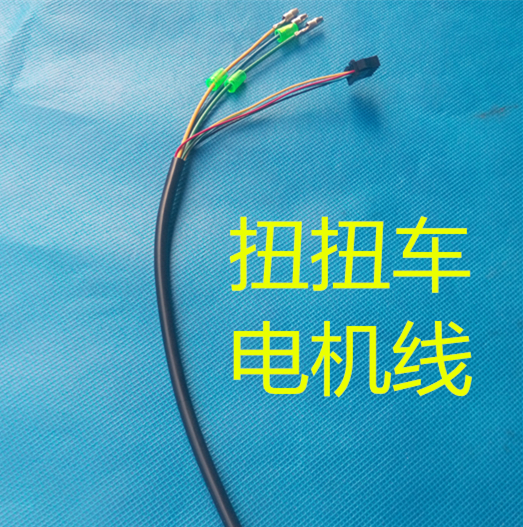 Lotte Bait King Electric Single-wheeler Double-wheeler Twister Electric Motor Line Electric Motor Line Electric Motor Line Electric Motor Line