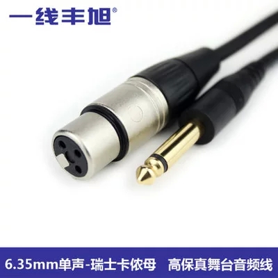 First-line Fengxu Stage Sound Audio Line Mixer microphone power amplifier Line 6 5 to turn Lennon mother's head 5 10 m