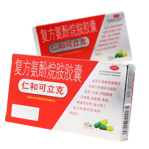 Бесплатная доставка Ren и составной аминополиин, 10 капсул*1 доска/коробка Популярная холодная лихорадка, конечности болит конечности