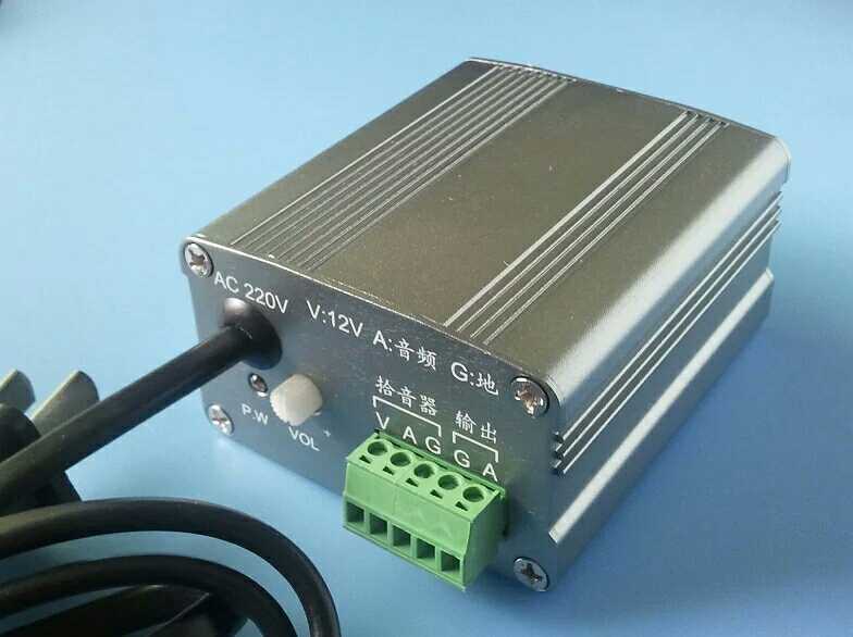 12V voice optimization noise reduction system monitor security audio pickup special power supply