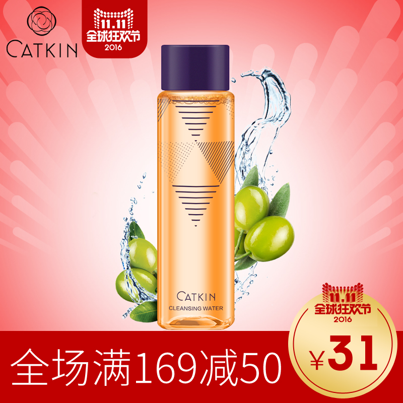 Catkin/卡婷橄榄卸妆水温和脸部眼唇彩妆卸妆油深层清洁无刺激