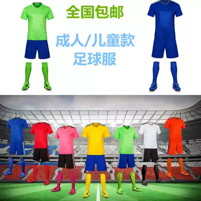 New blank football suit set for primary and secondary school students children's jersey training game can be customized to print the font size