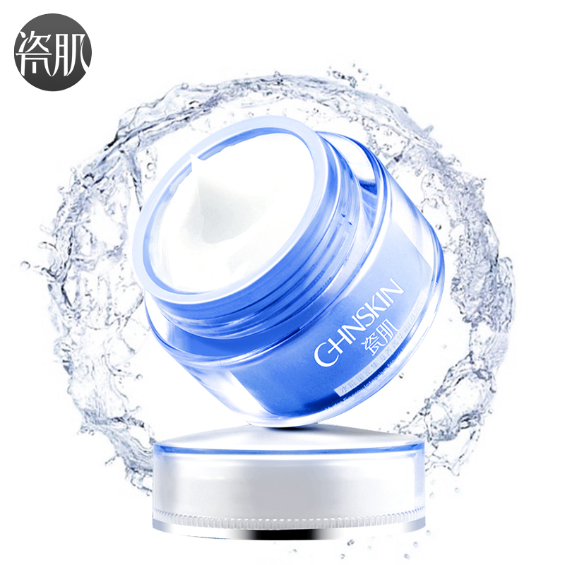 瓷肌水能量舒活润养保湿霜50g 补水锁水控油清爽保湿紧致肌肤正品
