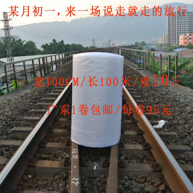 Air foam film 5C single - side snow white 100cm weight 100km long 100 m foam packaging film Guangdong shock resistance film