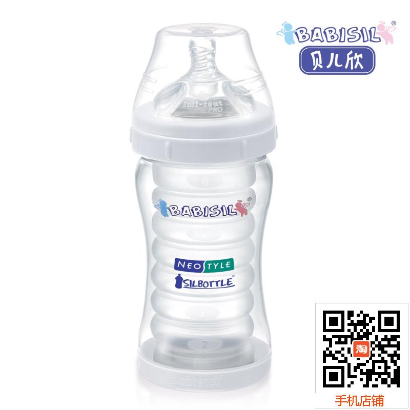 贝儿欣 婴儿特宽口径硅胶内胆奶瓶防胀气不含双酚A 220ml