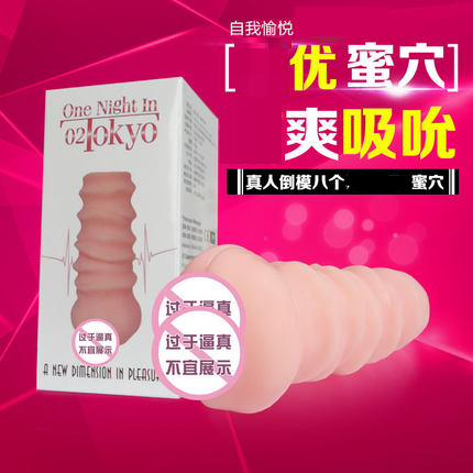 youcups名器处女男性自慰器真人夹吸倒模真阴名器情趣用品wd