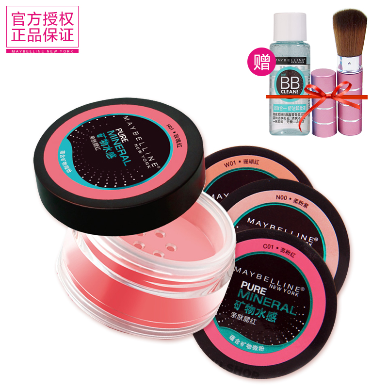 美宝莲矿物水感亲肤腮红