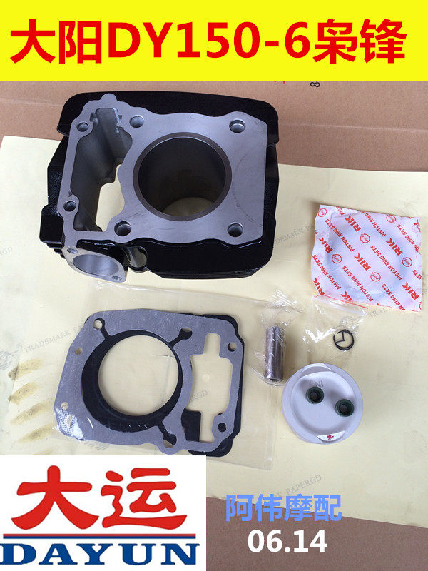 Dayang Original Factory Accessories DY150-6 Lord Frontal DY150-20 Big Shipping and Smooth Cylinder Cylinder Stopper Ring Cylinder Ring Cylinder