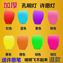 Praying for blessing and thickening of the new Kongming lamp safety wishing lamp batch creative love heart-shaped romantic blessing 10 50