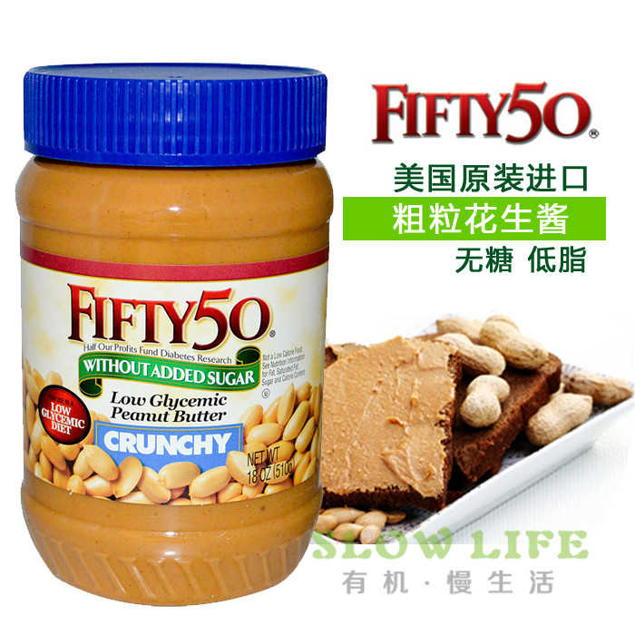 美國fifty50無糖無鹽低脂粗粒花生醬顆粒無反式脂肪麵包醬510g