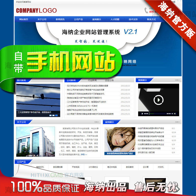 Classic blue wap enterprise website source code asp enterprise website with mobile phone version mobile website source code program