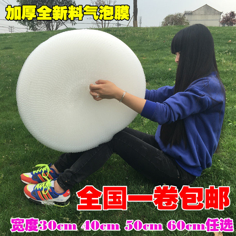 ✅New Material Thickened Big Bubble Film Packaging Film Shockproof Bubble Film Bubble Cushion Foam 35 yuan Roll