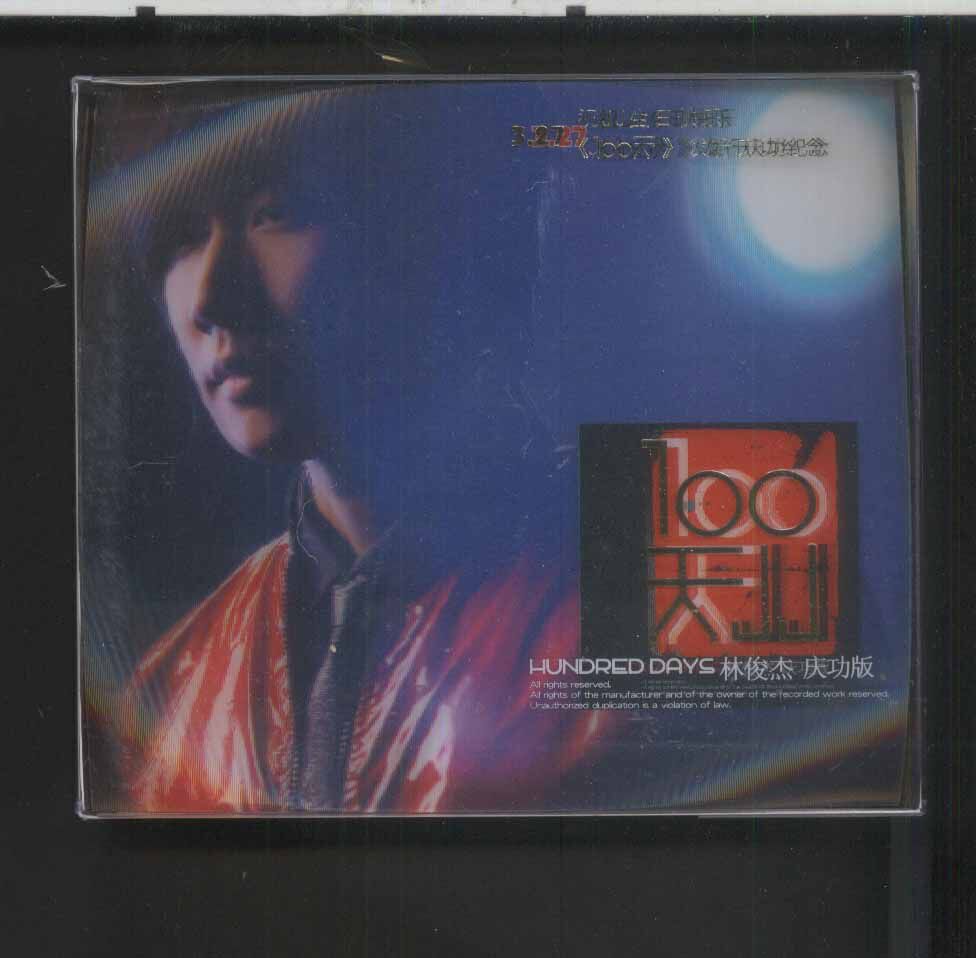 Lin Junjie 100 Days Birthday Celebration Limited Edition CD DVD Three-dimensional Painting Birthday Card Sea Butterfly 