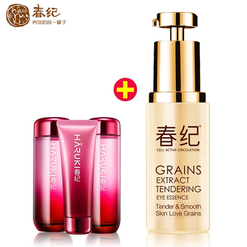 春纪化妆品五谷菁纯眼精华20ml 紧致眼袋 淡黑眼圈细纹补水