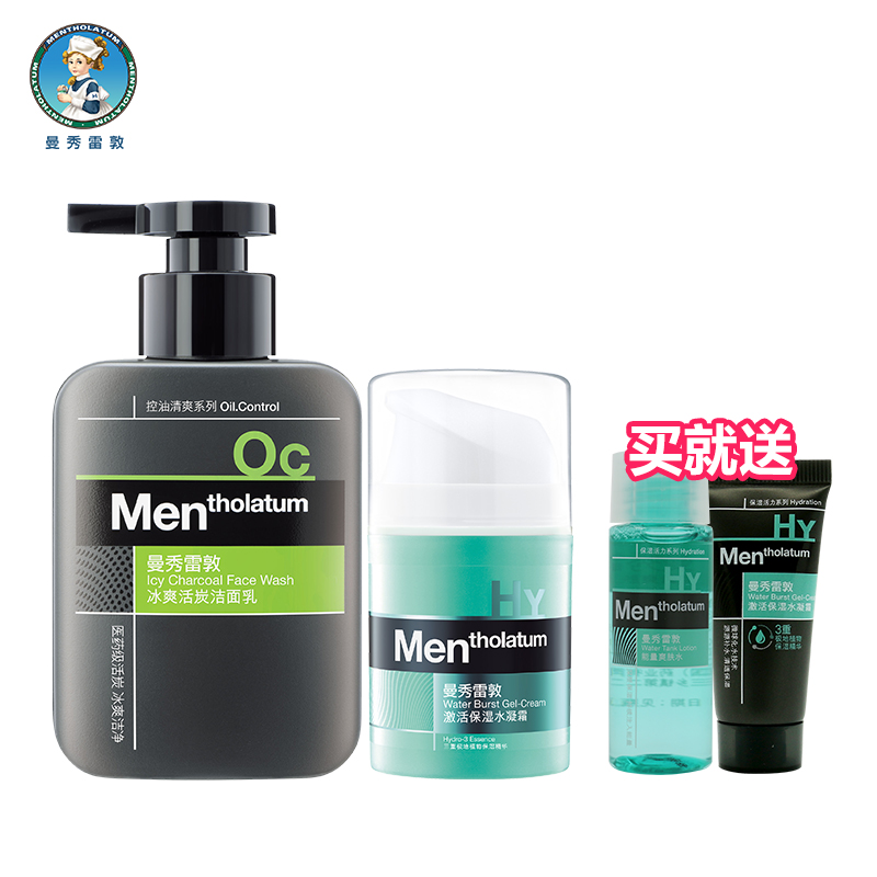 曼秀雷敦 激活男士护肤套装 补水保湿面霜冰爽洗面奶