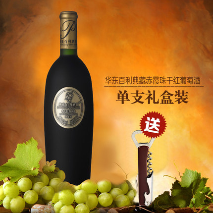 华东百利酒庄典藏赤霞珠干红葡萄酒红酒酒类单