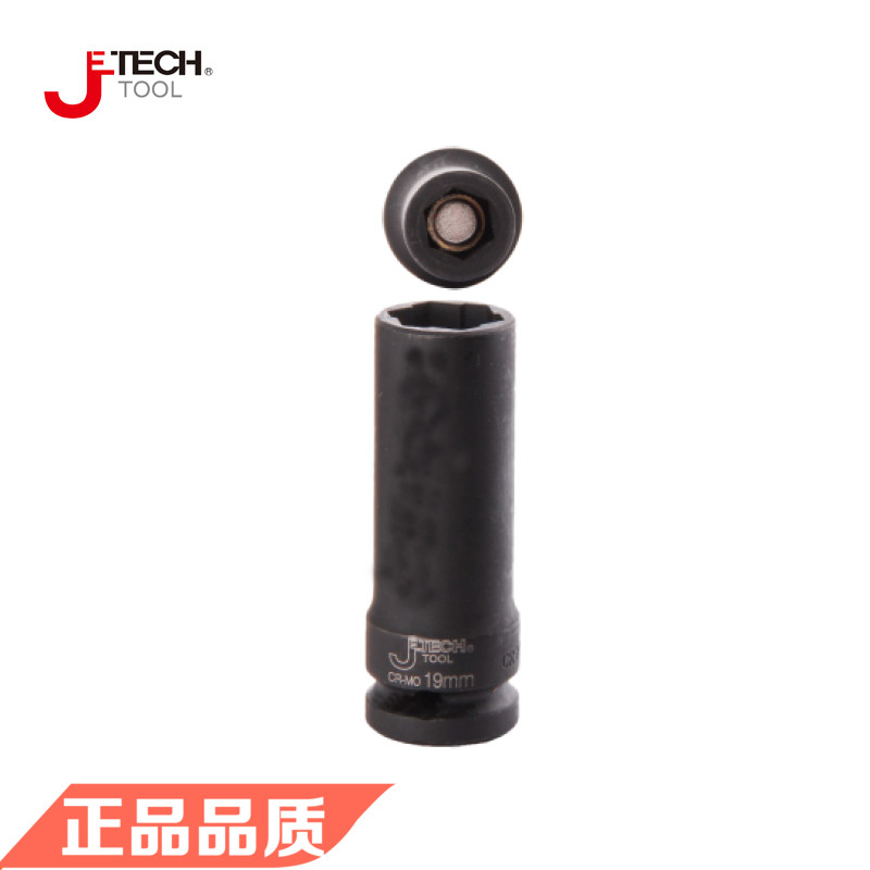 Jetech Jetco hardware FKM Cr-Mo3 8 inch magnetic wind long and short sleeve universal joint