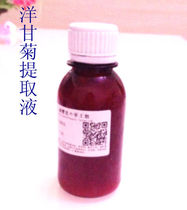 Chamomile extract anti-allergic repairing and soothing skin pure plant extract