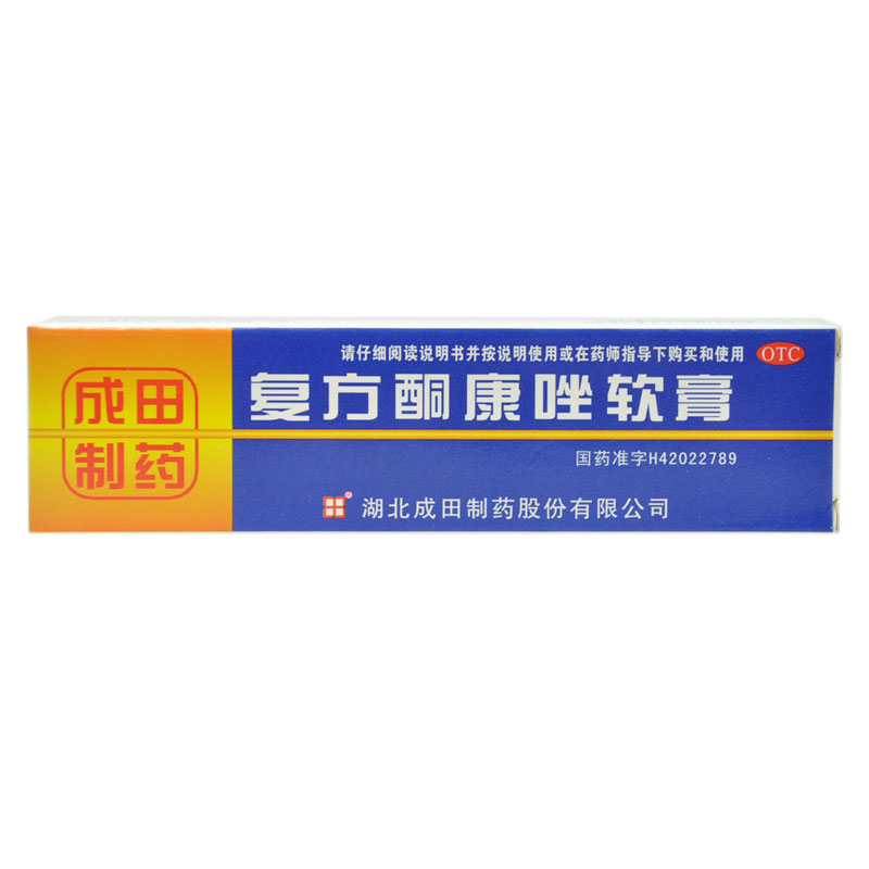 成田制药 复方酮康唑软膏 15g*1支
