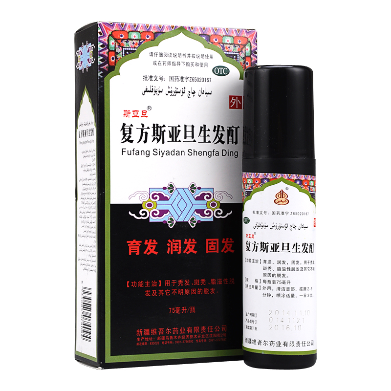礼】斯亚旦 复方斯亚旦生发酊 75ml 育发固发秃发斑秃脂溢性脱发