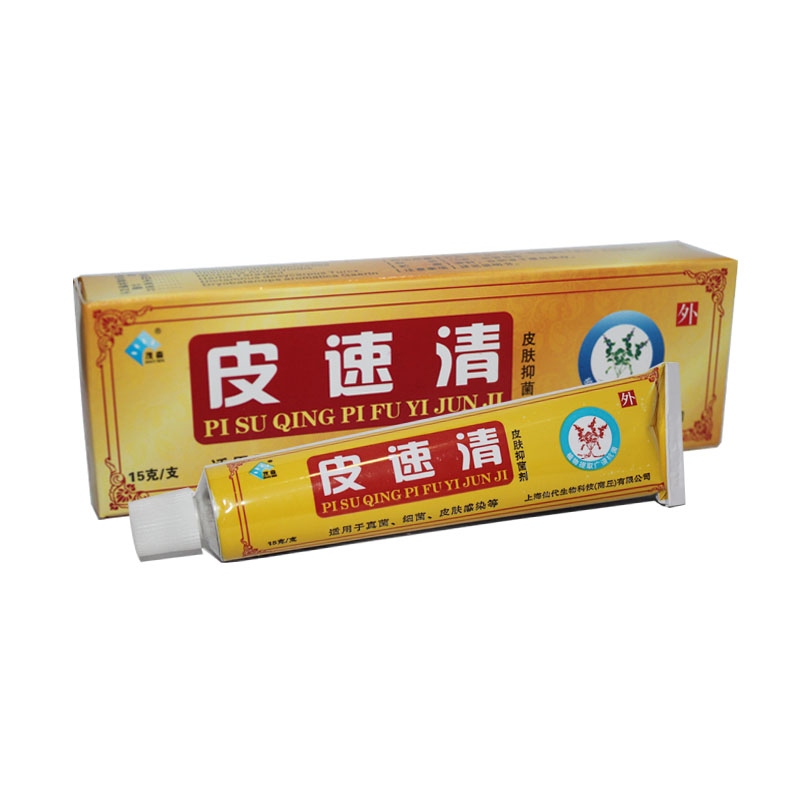 哈森 皮速清抑菌剂 买3送1买5送2 包邮