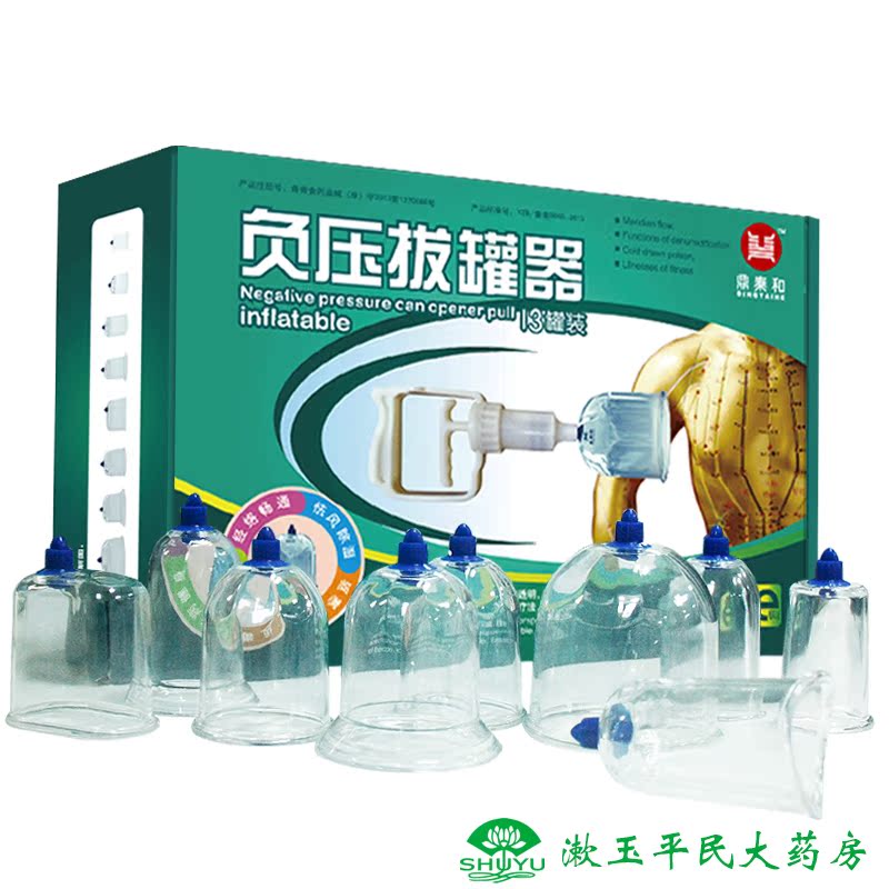 鼎泰和 家用拔罐 拔罐器 航空抗摔真空拔火罐 抽气拔罐器