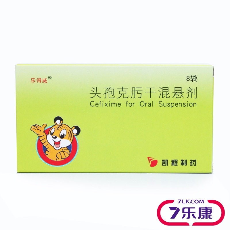 乐得威 头孢克肟干混悬剂 1g*8袋/盒