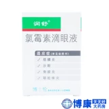 润舒 Ругшухлоридные глазные капли 5 мл*1 ветвь/ящик конъюнктивит Сэндилод роговичная экипирование роговицы R