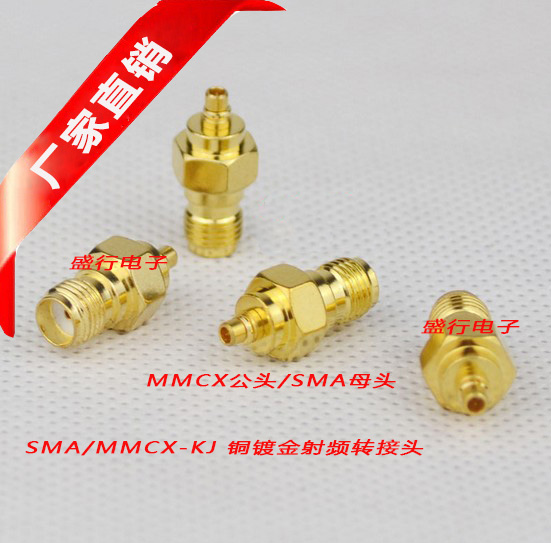 MMCX male head SMA female head RF coaxial connector SMA MMCX-KJ copper gilded radio frequency adapter