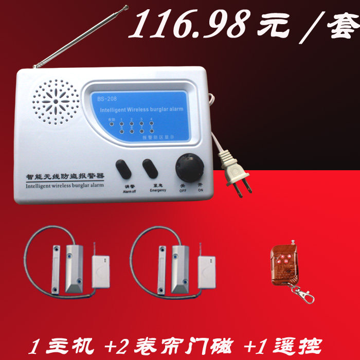 Roll curtain door Roll gate anti-theft device Commercial wireless infrared alarm Shop remote control anti-theft alarm