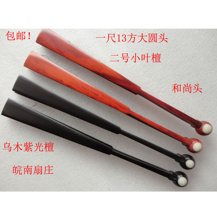 One foot (10 inches 13 squares) No. 2 red sandalwood full core fan bone ebony full core monk head fan