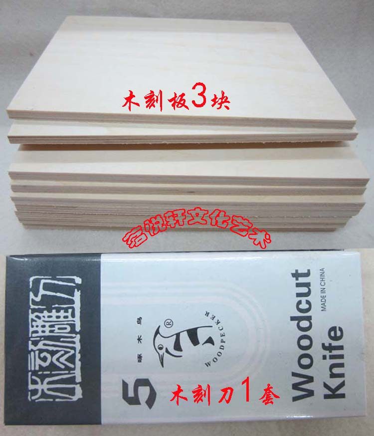 Woodcutter wooden stereotype package printmaking materials engraving knife print carving board