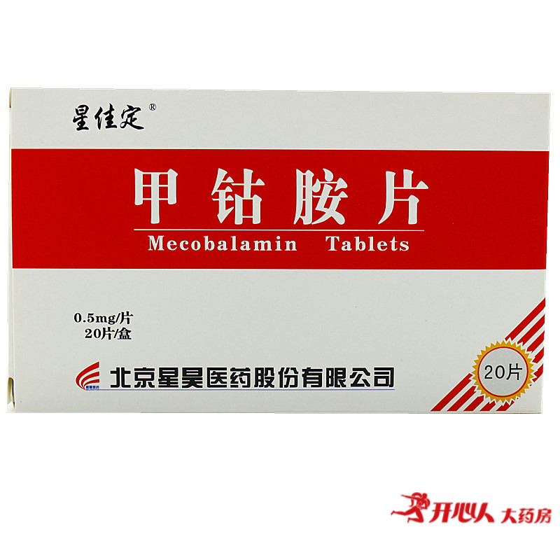星佳定 甲钴胺片 0.5mg*20片/盒