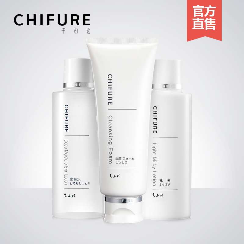 CHIFURE 千妇恋 化妆品套装女补水保湿护肤品爽肤水乳液面部护理