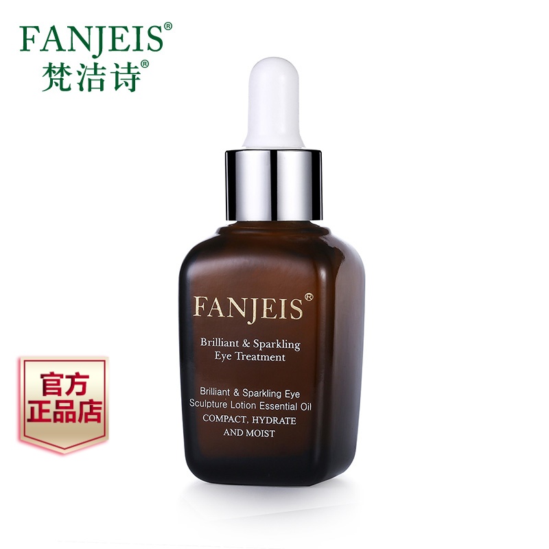 梵洁诗璀璨睛彩眼部赋活精油乳30ml 保湿补水改善眼袋细纹护肤品