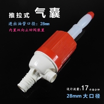 Suction pipe large diameter push-pull (extra large airbag accessories) car truck fuel tank refueling hand tool