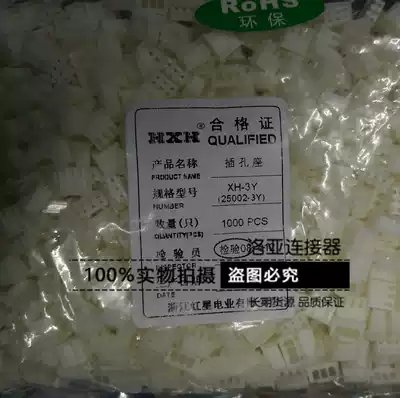 Red Star connector TJC3 XH-2Y 3Y 4Y 5Y 6Y 7Y shell HX25002 plug spacing 2 5mm