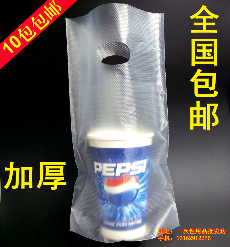 Food Bag Thickened Milk Tea Packing Bag Portable Cup Bag Single Cup Bag Milk Tea Takeaway Bag Plastic Bag 100 Only