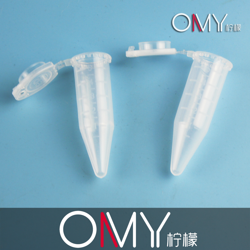 5ml塑料离心管 尖底连盖带刻度 200支/包 塑料存储管 0.58元 /支