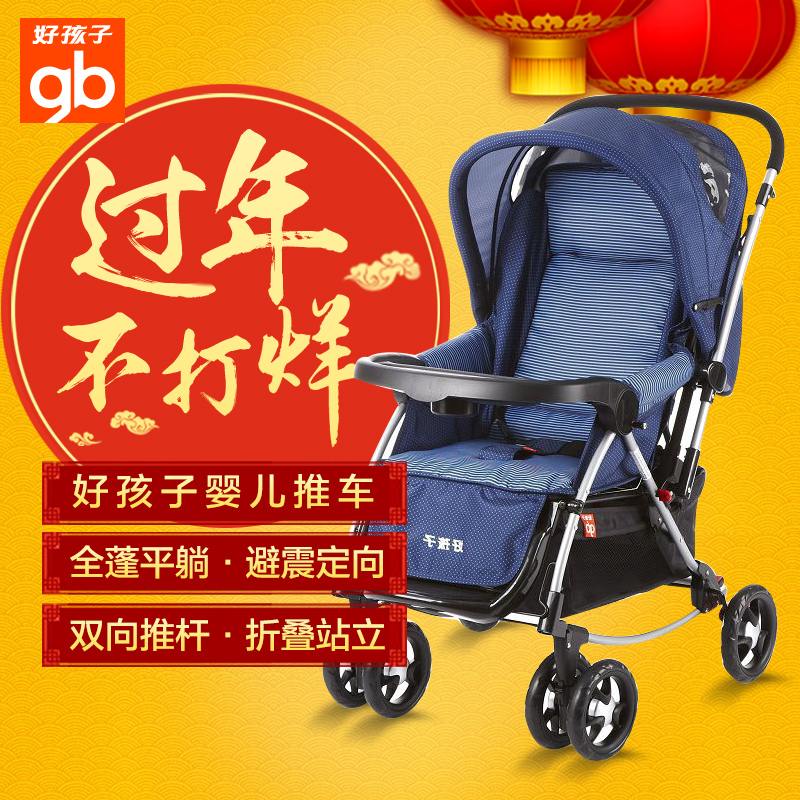 好孩子婴儿推车可坐可躺双向轻便折叠摇蓝摇椅婴儿手推车A513-B