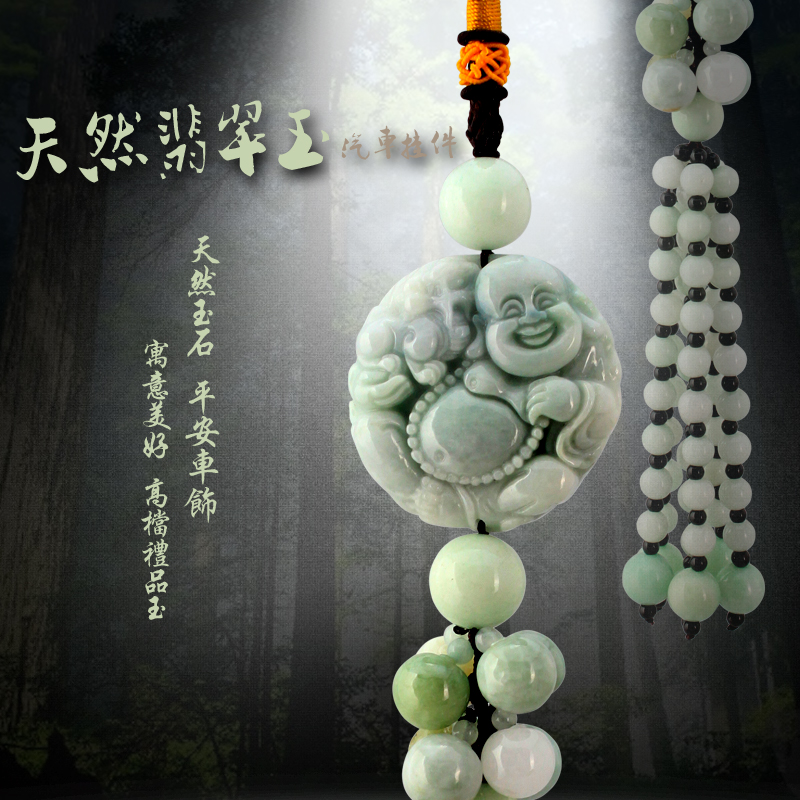 车之美天然翡翠玉汽车挂件 招财貔貅平安符车挂件 避邪保平安车挂