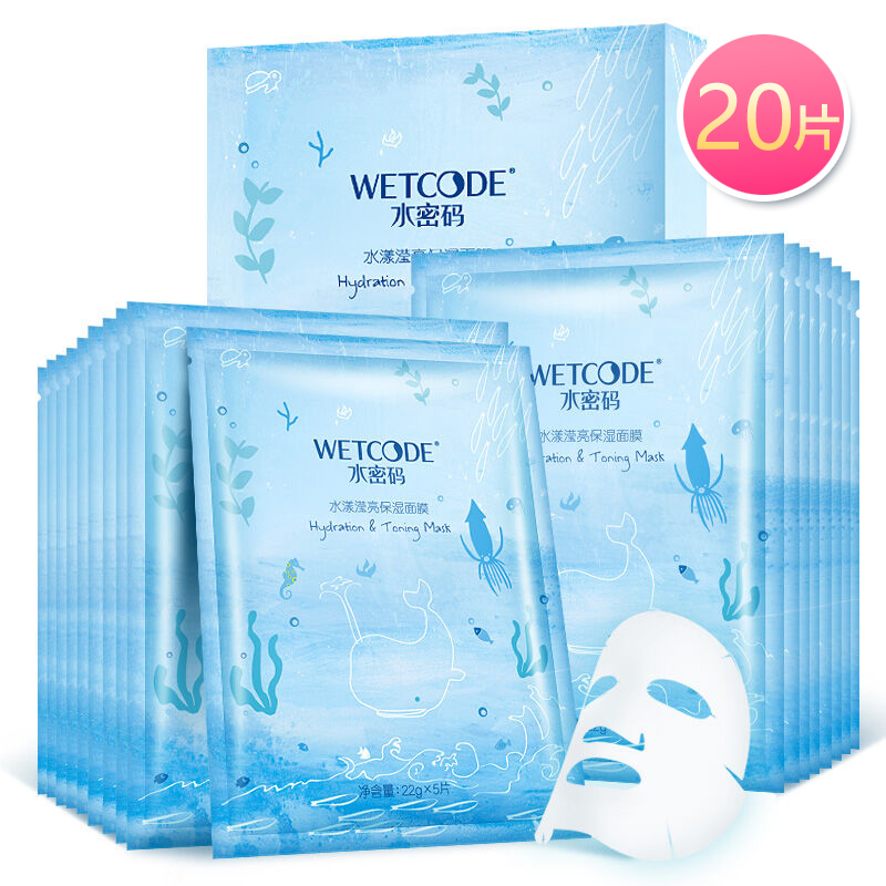 【天猫超市】WETCODE/水密码丹姿水密码水漾滢亮保湿面膜20片