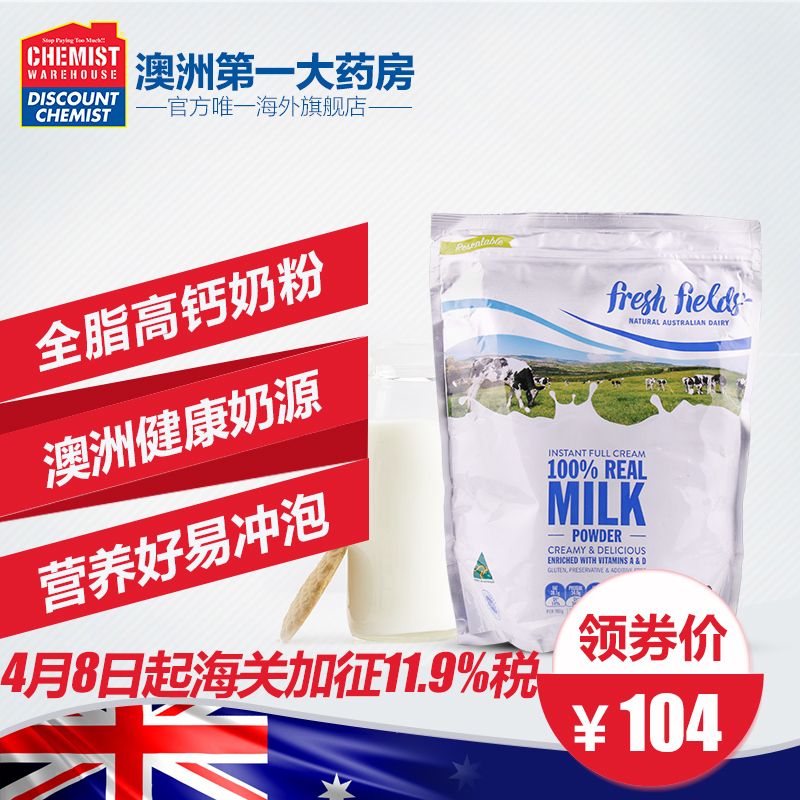 FreshFields澳洲成人配方奶粉 高端全脂奶粉1KG 药剂师团队研发