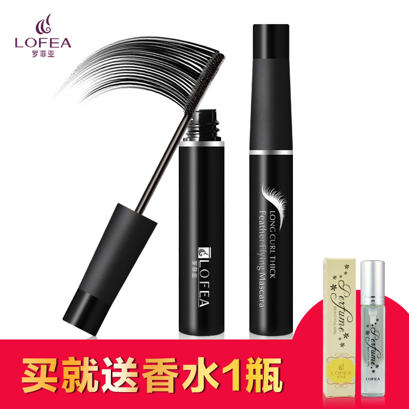 罗菲亚纤羽飞扬睫毛膏浓密纤长卷翘防水持久不晕染初学者彩妆