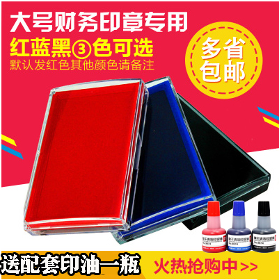 Deli 9864 large printing pad printing pad square transparent shell second dry fast drying printing pad red blue black