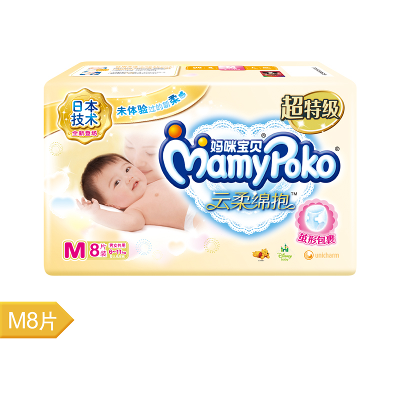 【天猫超市】妈咪宝贝云柔绵抱纸尿裤M8片男女通用6-11kg 尿不湿