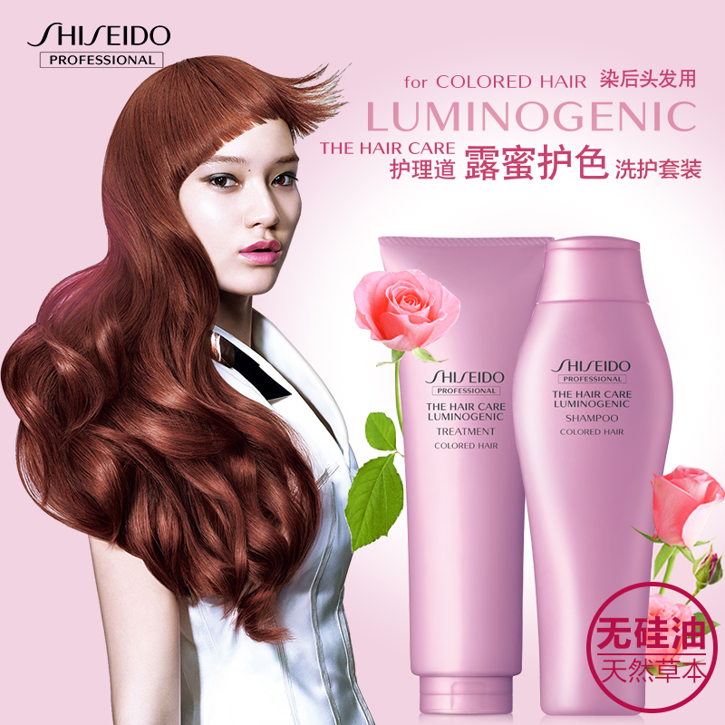资生堂露蜜护色洗发水+护发素 洗护套装 250ml+250g 染后护色锁色