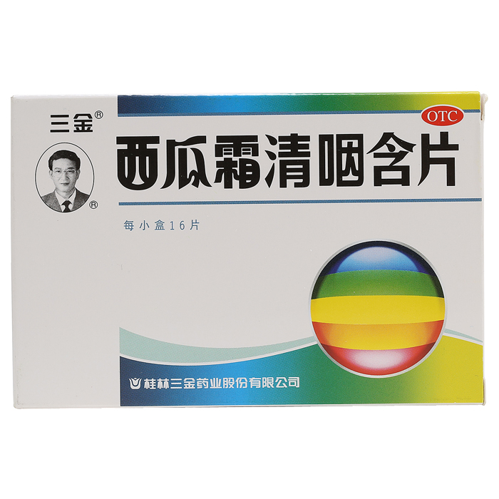三金 西瓜霜清咽含片 16片/盒 清热解毒消肿利咽咽喉炎润喉糖