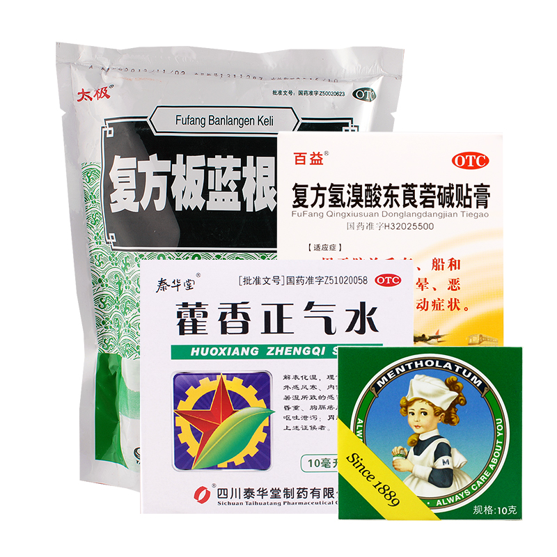 【家庭药箱年中囤】应季避暑药箱